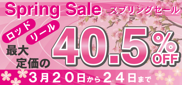 2014スプリングセール