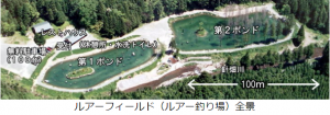 釣り場全景